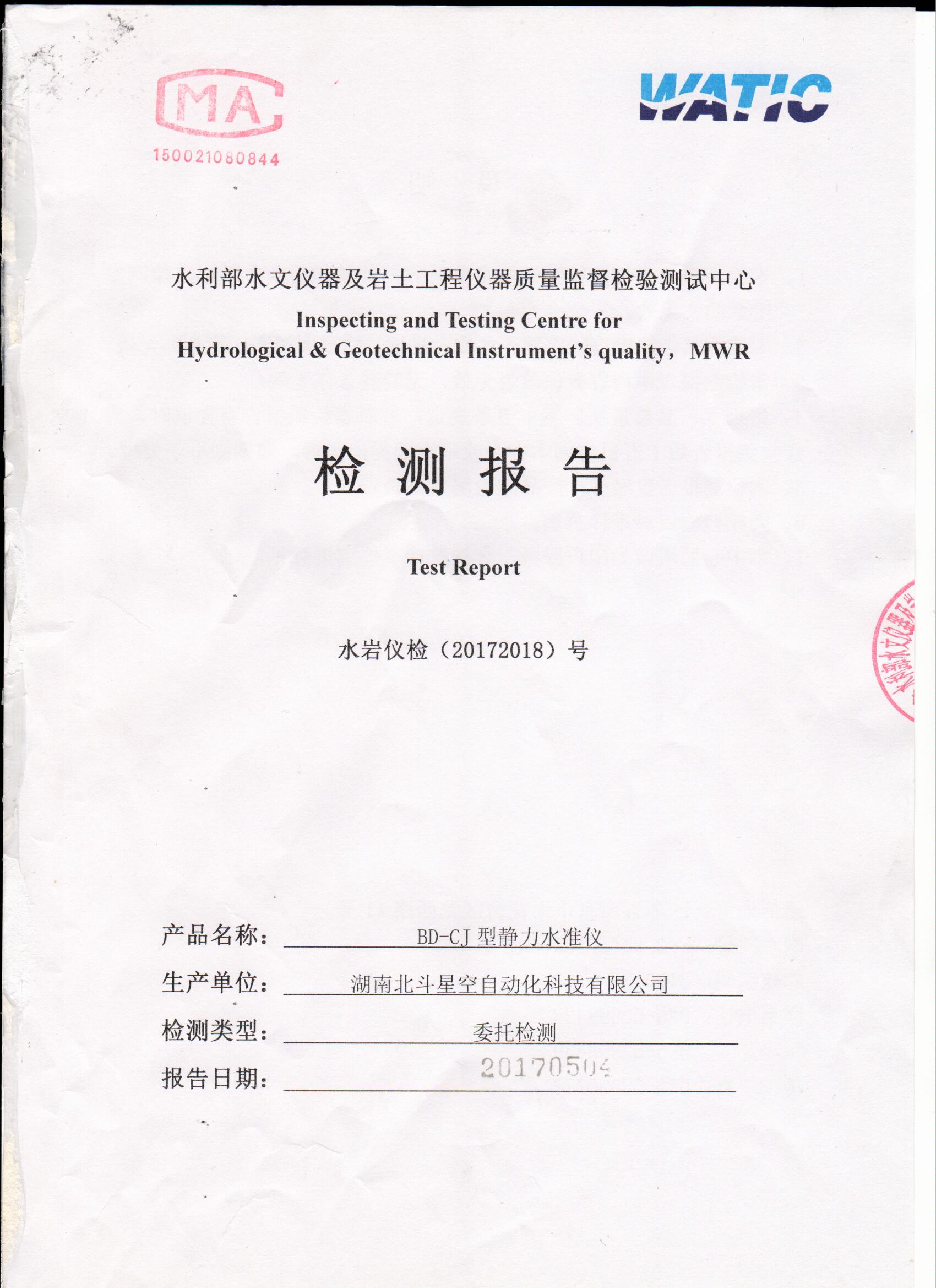 湖南北斗星空自動化科技有限公司,湖南北斗星空自動化科技,北斗星空自動化科技,巖土工程安全監(jiān)測傳感器,采集系統(tǒng),安全監(jiān)測傳感器