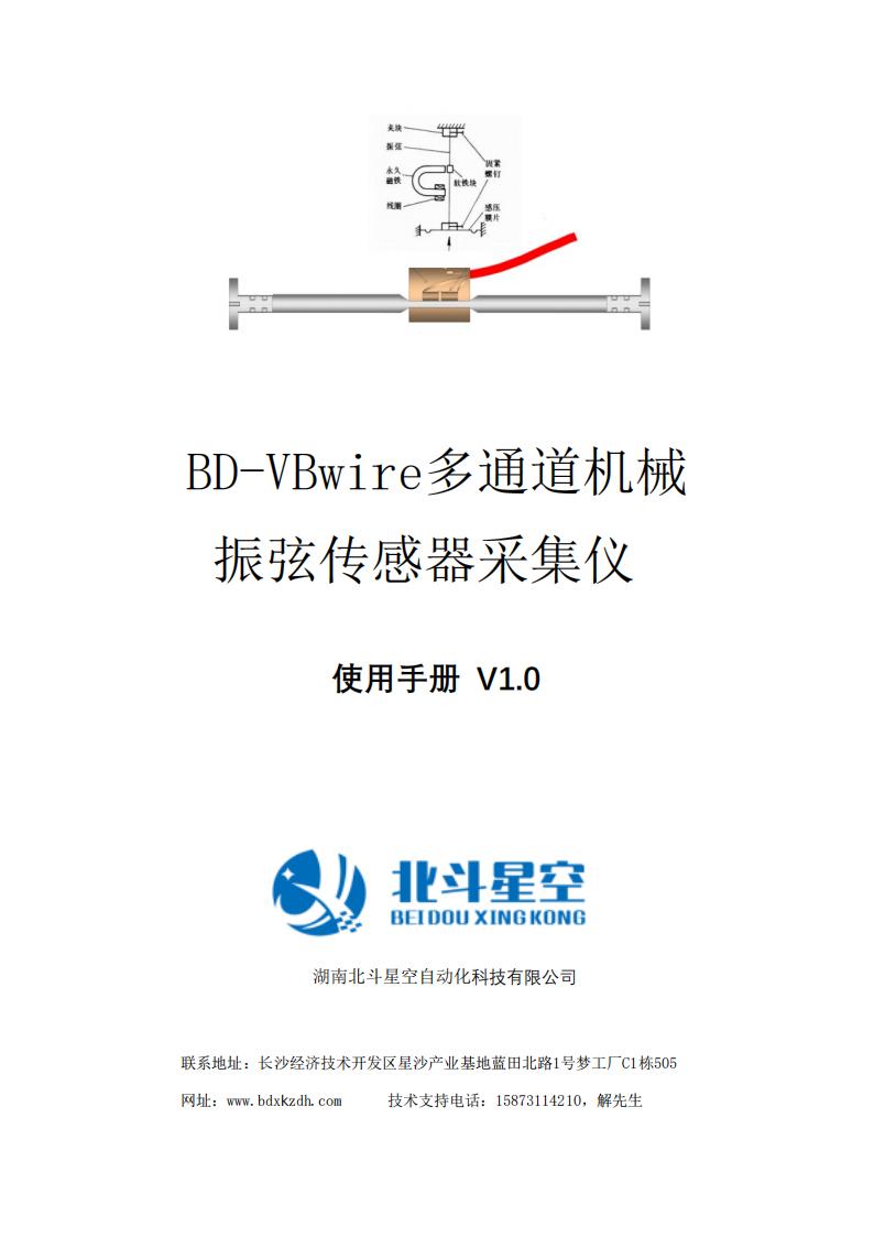 橋梁監(jiān)測,邊坡監(jiān)測,靜力水準(zhǔn)儀,固定式測斜儀,全向位移計,傾角儀,房屋監(jiān)測