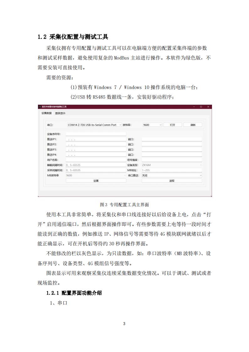 橋梁監(jiān)測,邊坡監(jiān)測,靜力水準(zhǔn)儀,固定式測斜儀,全向位移計,傾角儀,房屋監(jiān)測