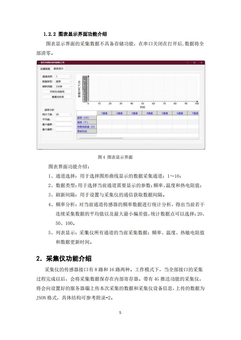 橋梁監(jiān)測,邊坡監(jiān)測,靜力水準(zhǔn)儀,固定式測斜儀,全向位移計,傾角儀,房屋監(jiān)測