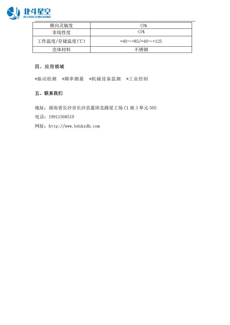 橋梁監(jiān)測,邊坡監(jiān)測,靜力水準儀,固定式測斜儀,全向位移計,傾角儀,房屋監(jiān)測